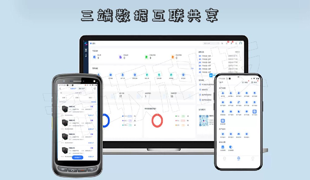 盘点RFID资产管理系统功能，看看你需要用到哪些？